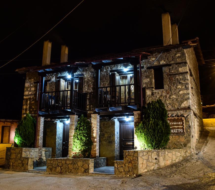 Paliokastro Guesthouse Kato Sinikia Trikalon Ngoại thất bức ảnh